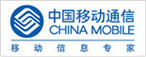 中国移动通信